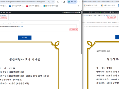이수증 발급 오류 문의(유지보수-603)